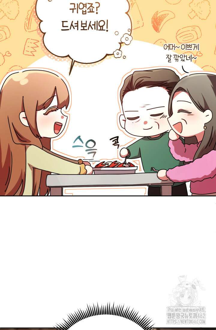 아주 작은 방울 47화 35