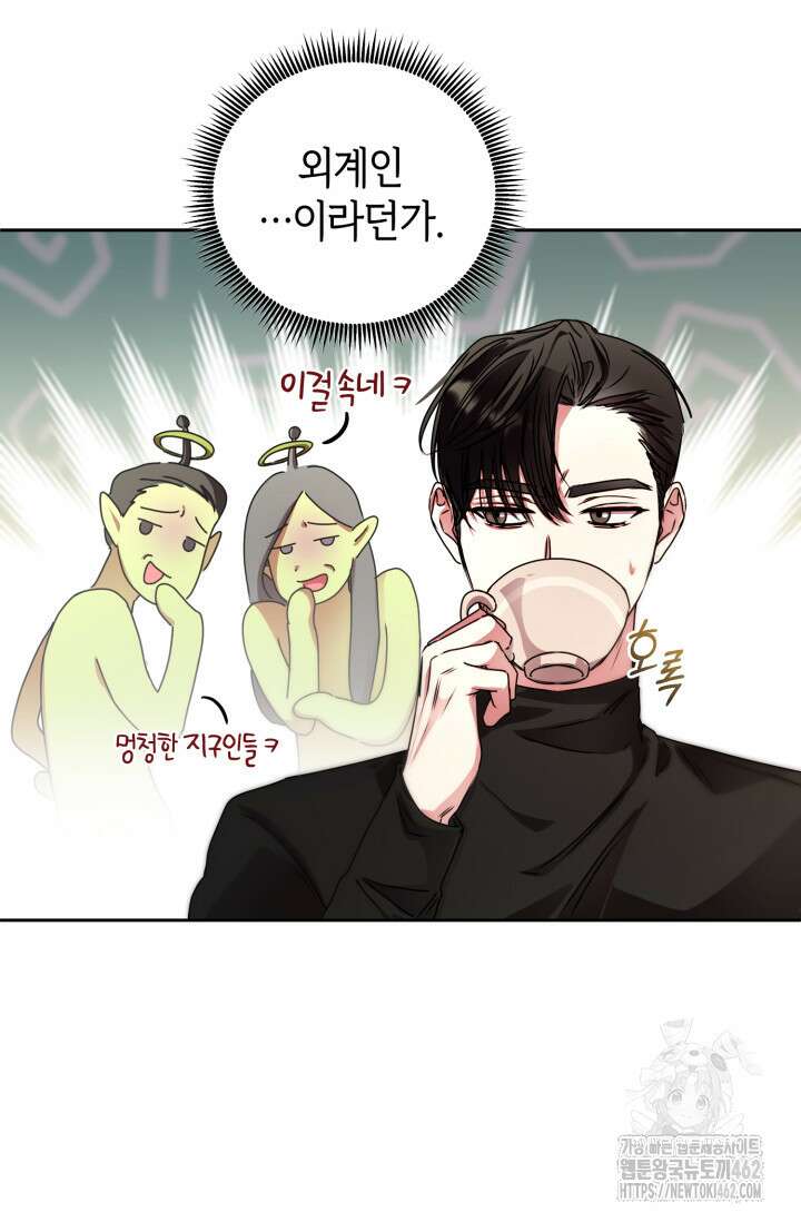 아주 작은 방울 47화 37