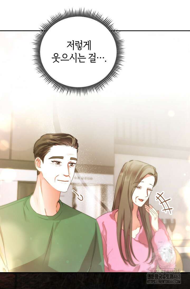 아주 작은 방울 47화 38