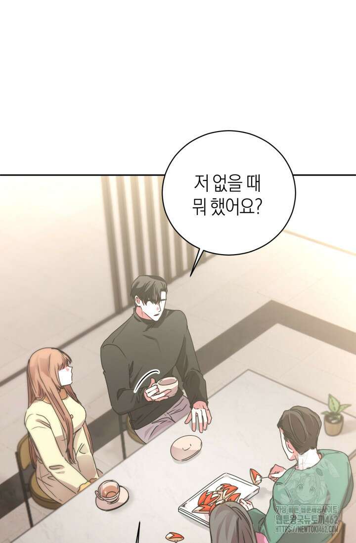 아주 작은 방울 47화 40