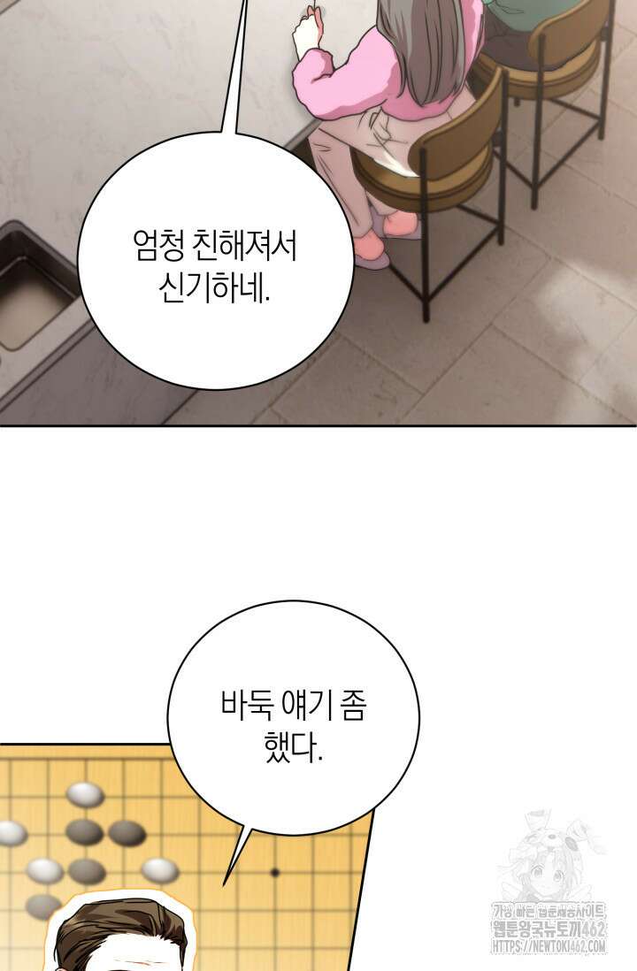 아주 작은 방울 47화 41