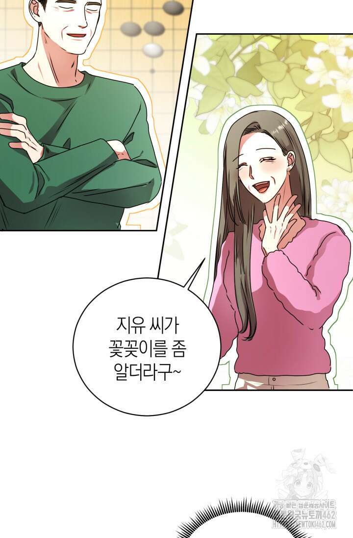 아주 작은 방울 47화 42