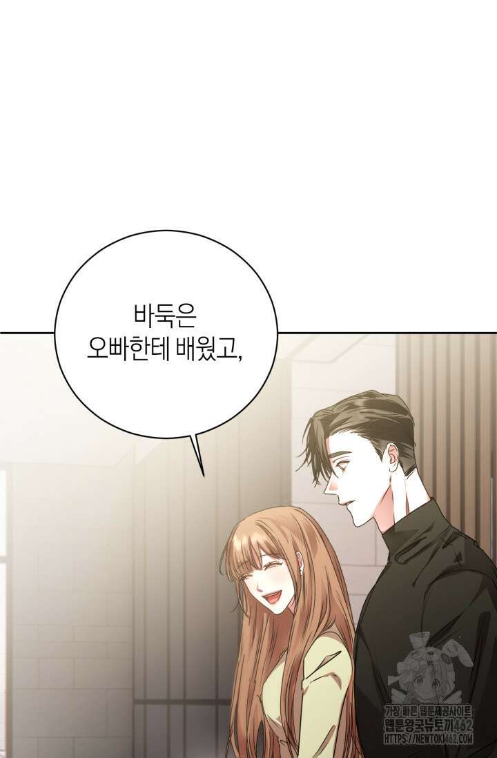 아주 작은 방울 47화 44