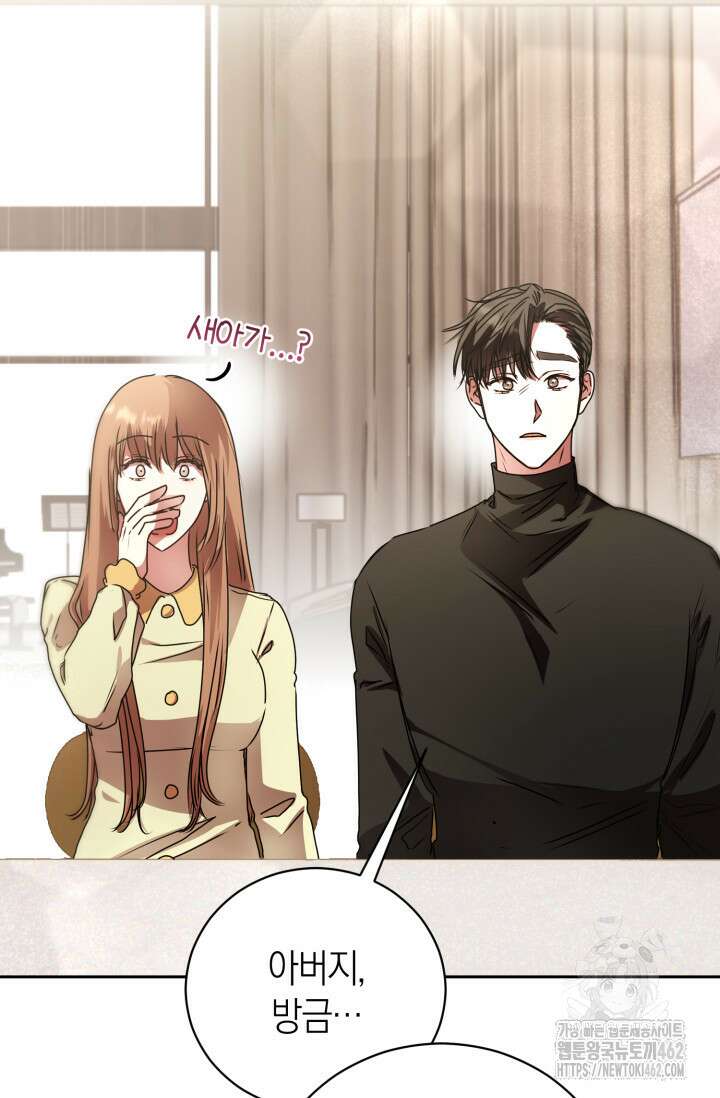 아주 작은 방울 47화 47