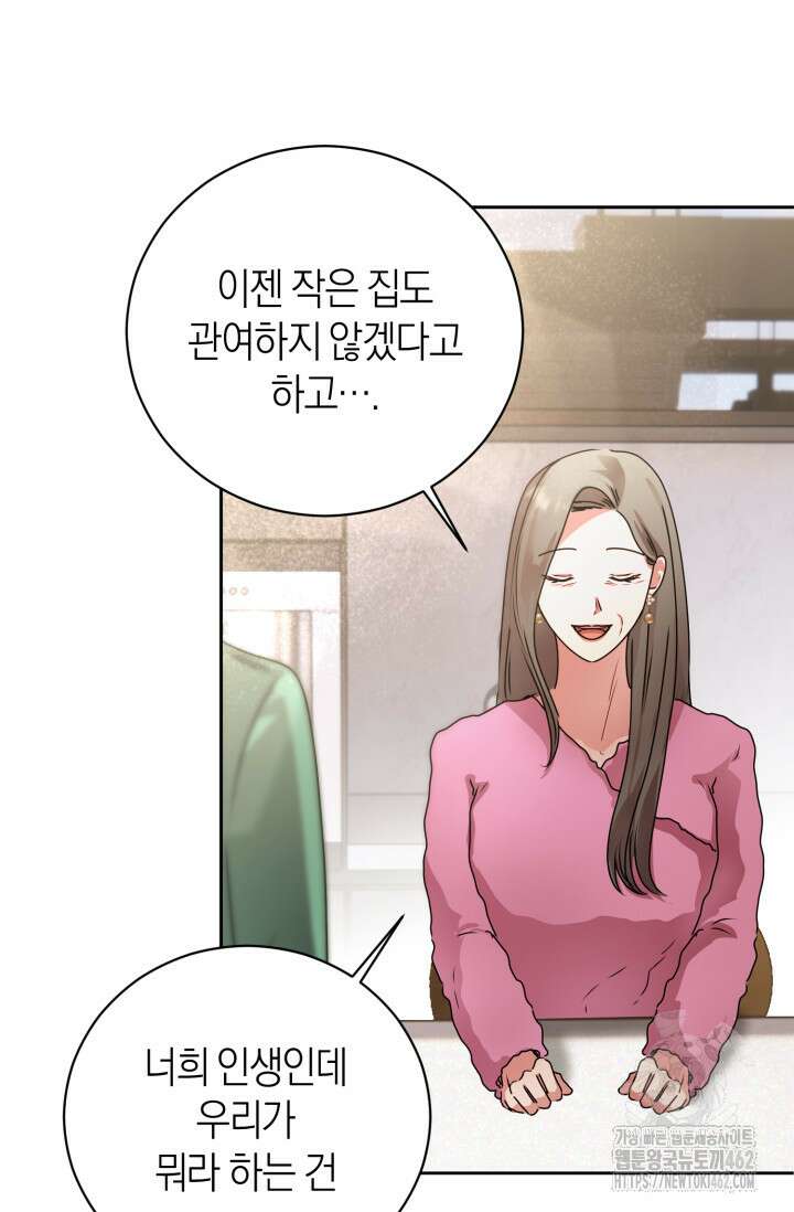 아주 작은 방울 47화 49