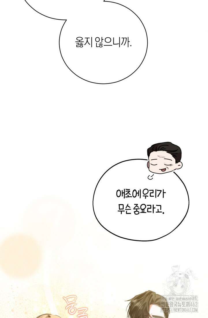 아주 작은 방울 47화 50