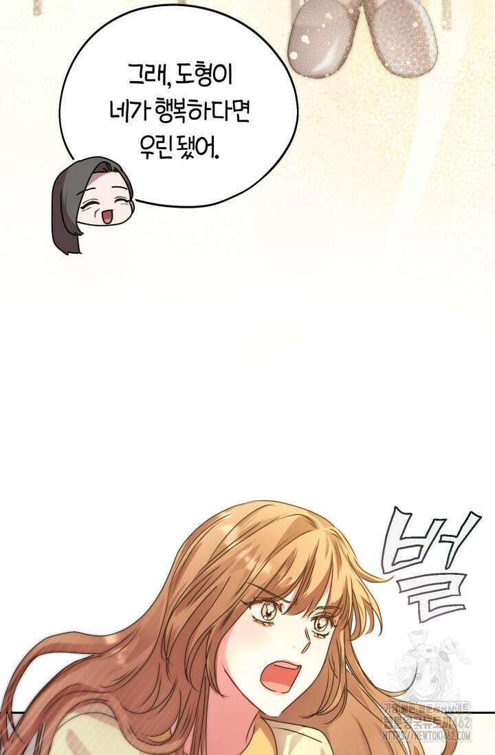 아주 작은 방울 47화 52