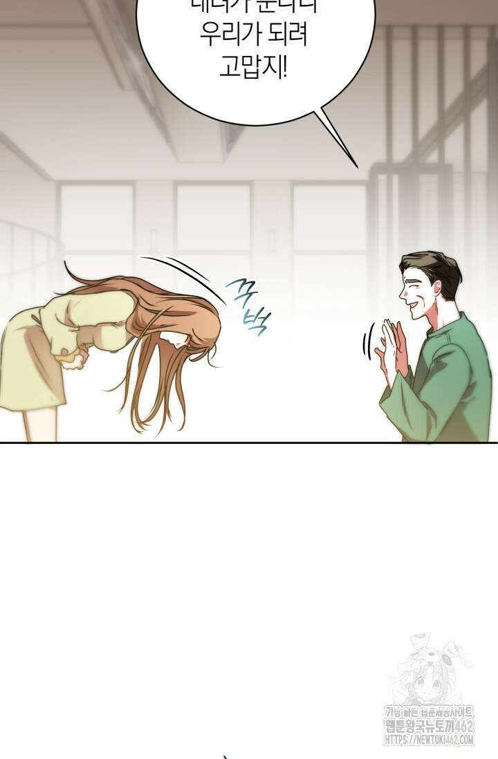 아주 작은 방울 47화 54