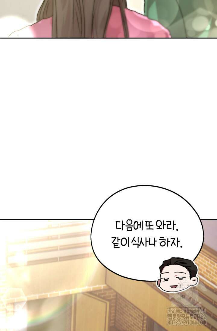 아주 작은 방울 47화 56