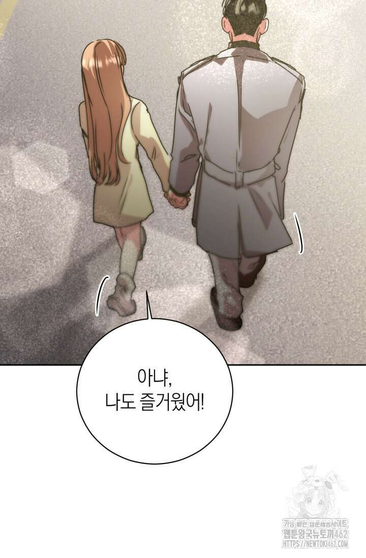 아주 작은 방울 47화 60
