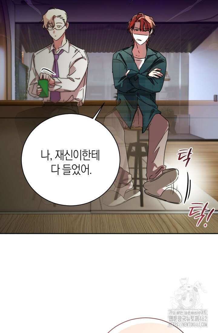 아주 작은 방울 47화 66