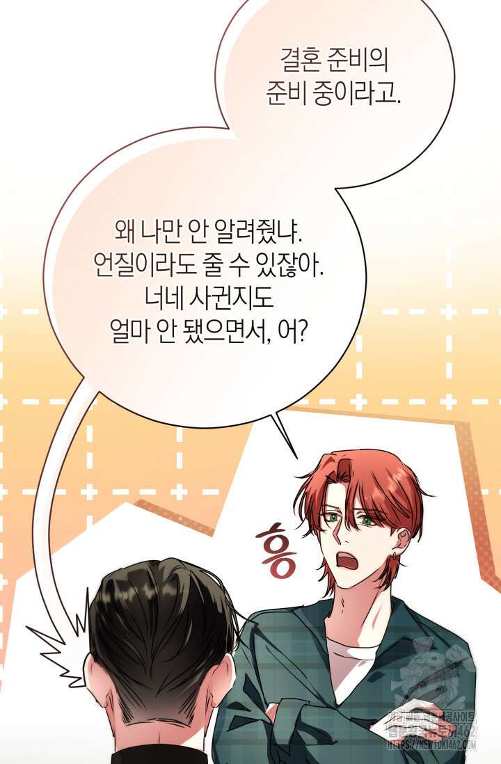 아주 작은 방울 47화 67