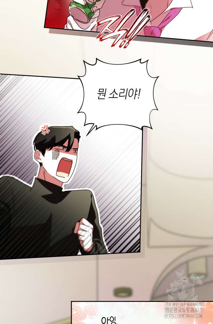 아주 작은 방울 47화 71