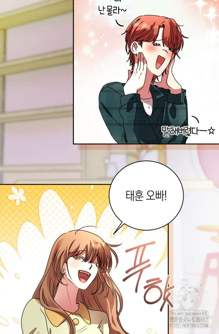 아주 작은 방울 47화 72