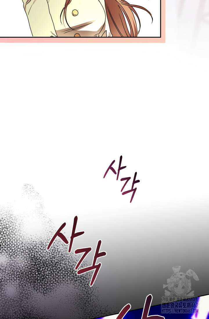 아주 작은 방울 47화 73
