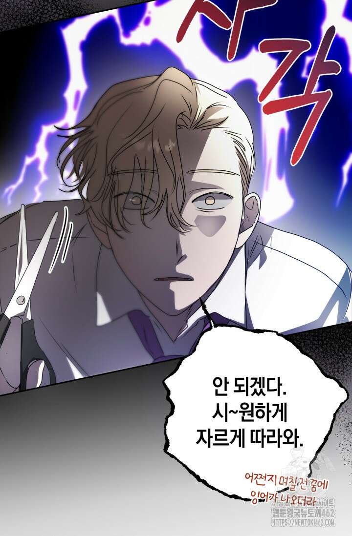 아주 작은 방울 47화 74
