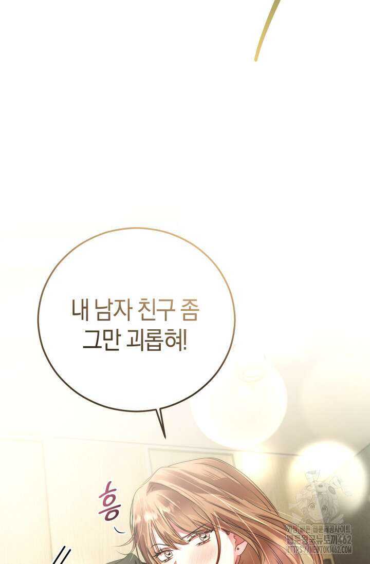 아주 작은 방울 47화 76