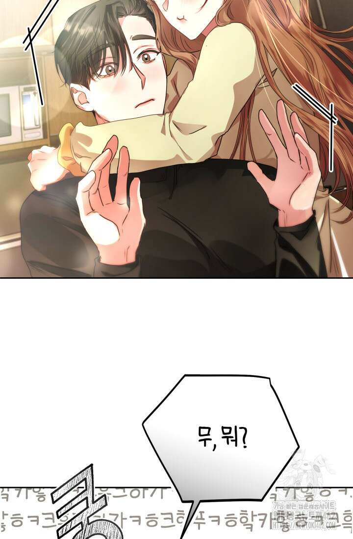 아주 작은 방울 47화 77
