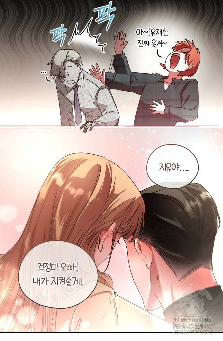 아주 작은 방울 47화 79