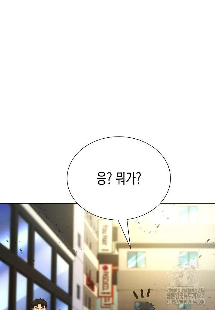 육식주의 헌터 93화 4
