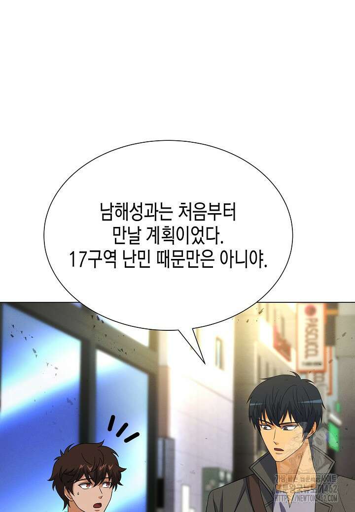 육식주의 헌터 93화 6