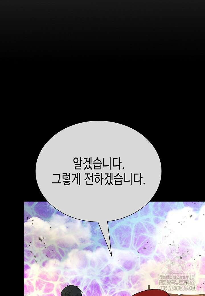 육식주의 헌터 93화 10