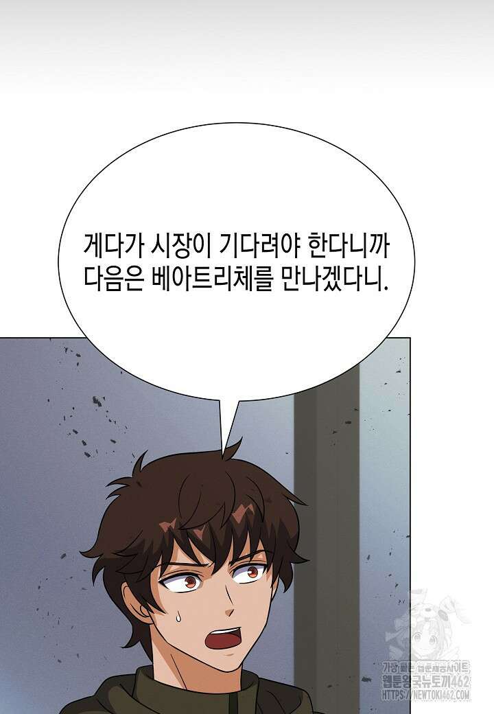 육식주의 헌터 93화 19