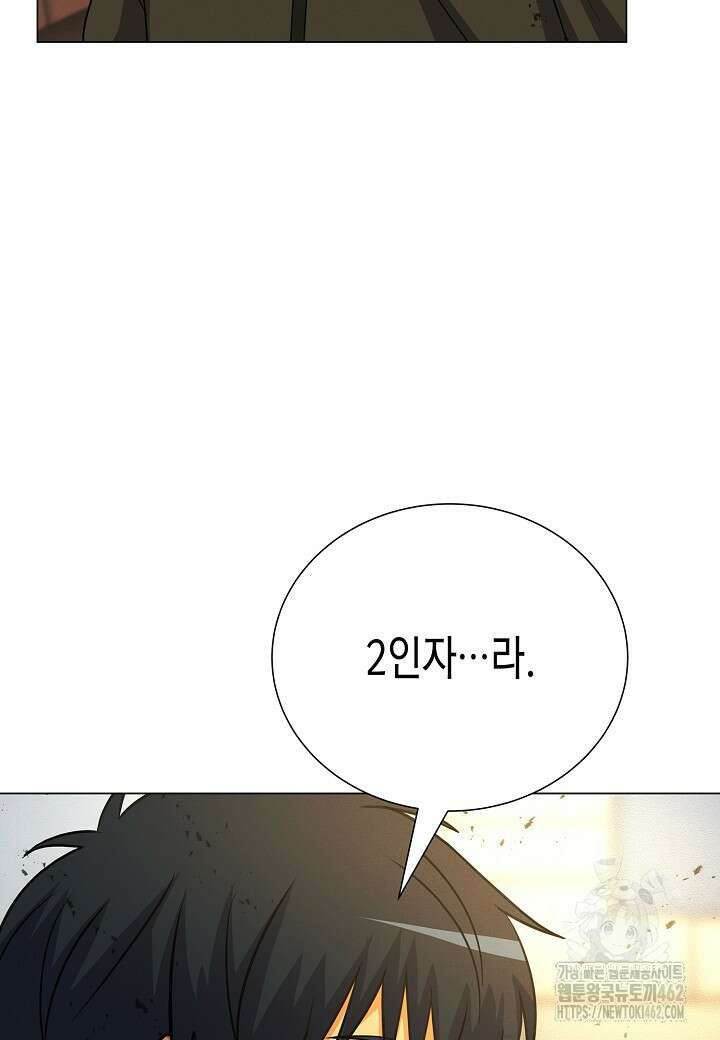 육식주의 헌터 93화 28