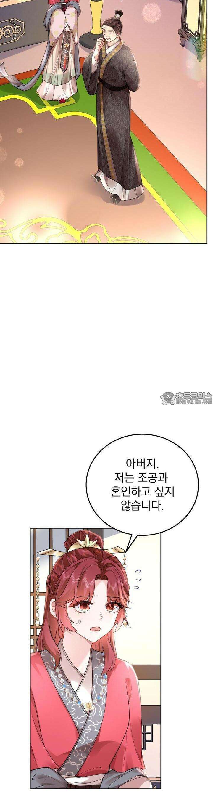 삼국지에 집착 남주가 왜 나와요? 24화 2