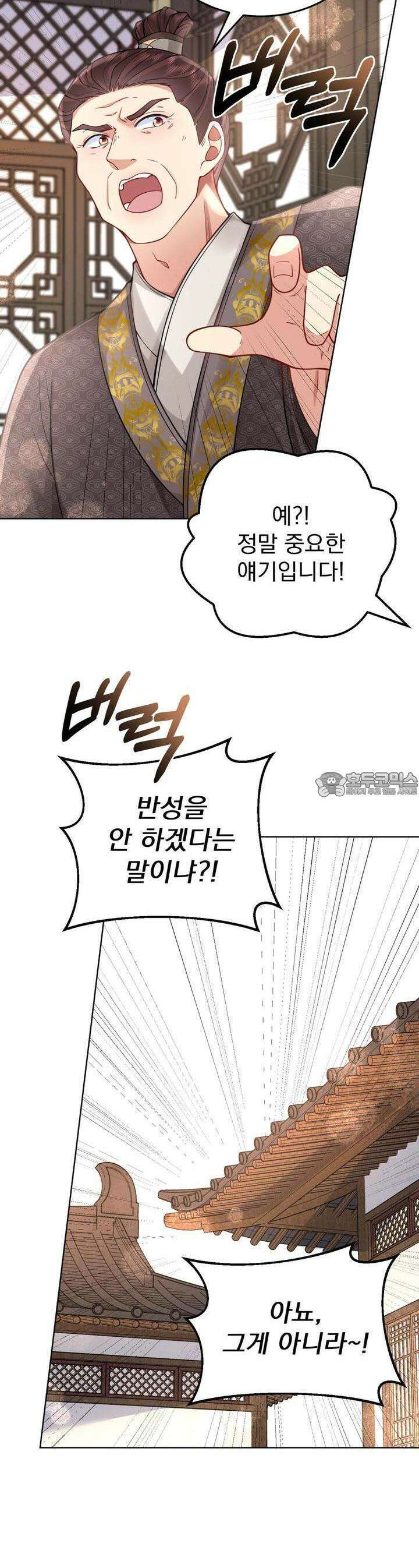 삼국지에 집착 남주가 왜 나와요? 24화 7