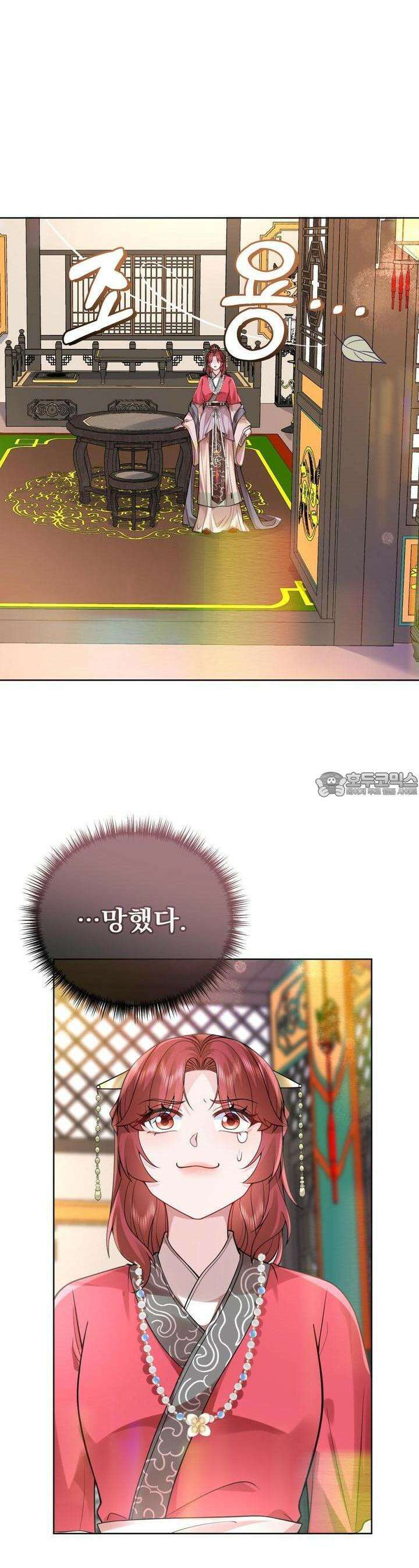 삼국지에 집착 남주가 왜 나와요? 24화 8