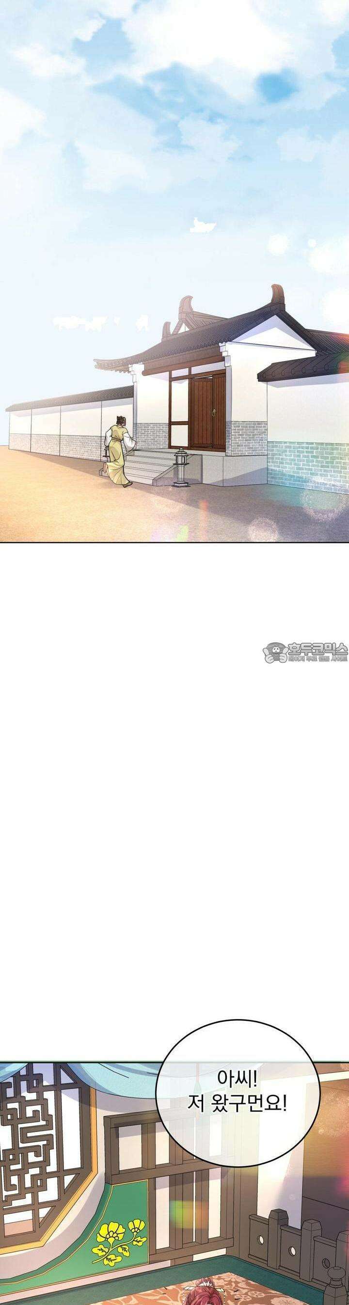 삼국지에 집착 남주가 왜 나와요? 24화 10