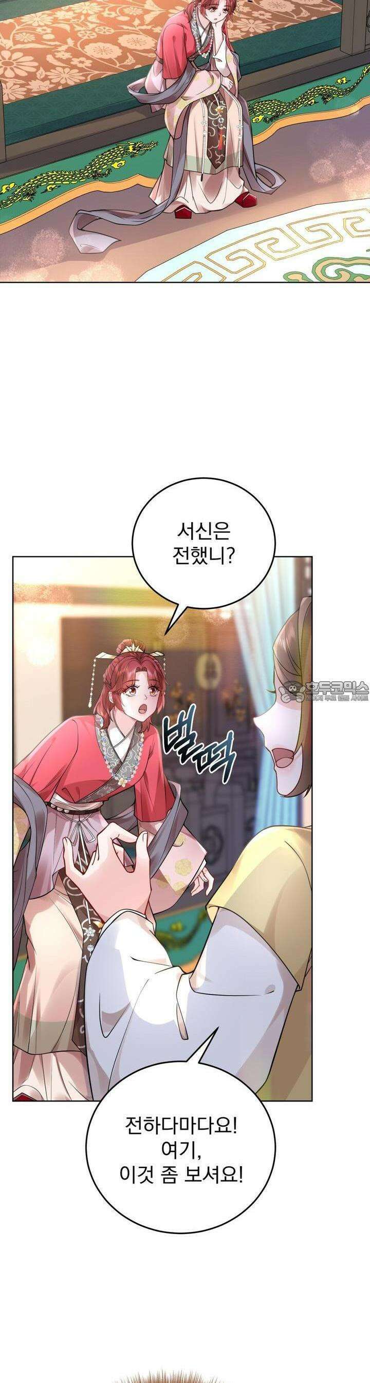 삼국지에 집착 남주가 왜 나와요? 24화 11