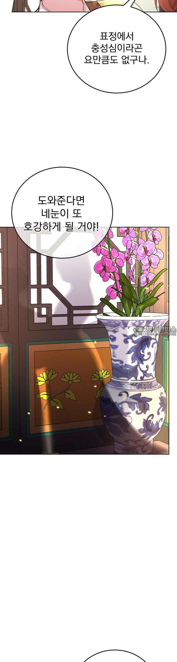 삼국지에 집착 남주가 왜 나와요? 24화 17