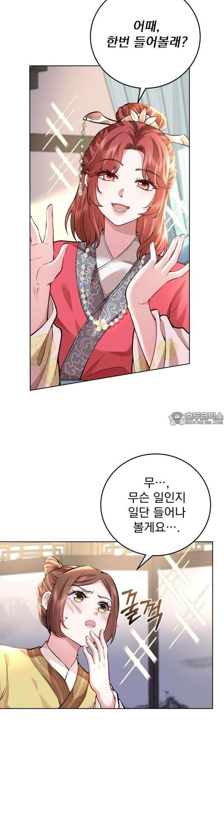 삼국지에 집착 남주가 왜 나와요? 24화 18