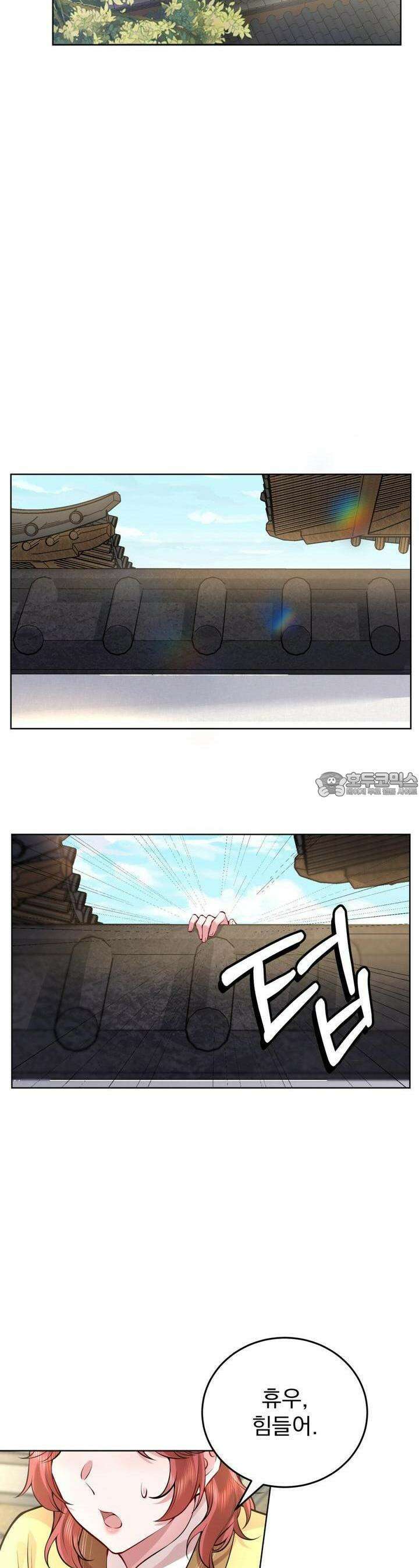 삼국지에 집착 남주가 왜 나와요? 24화 20