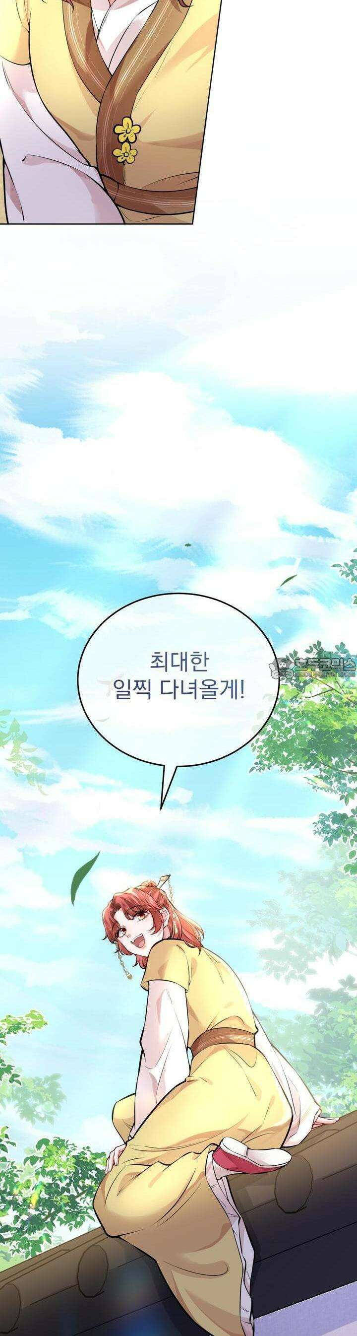 삼국지에 집착 남주가 왜 나와요? 24화 21