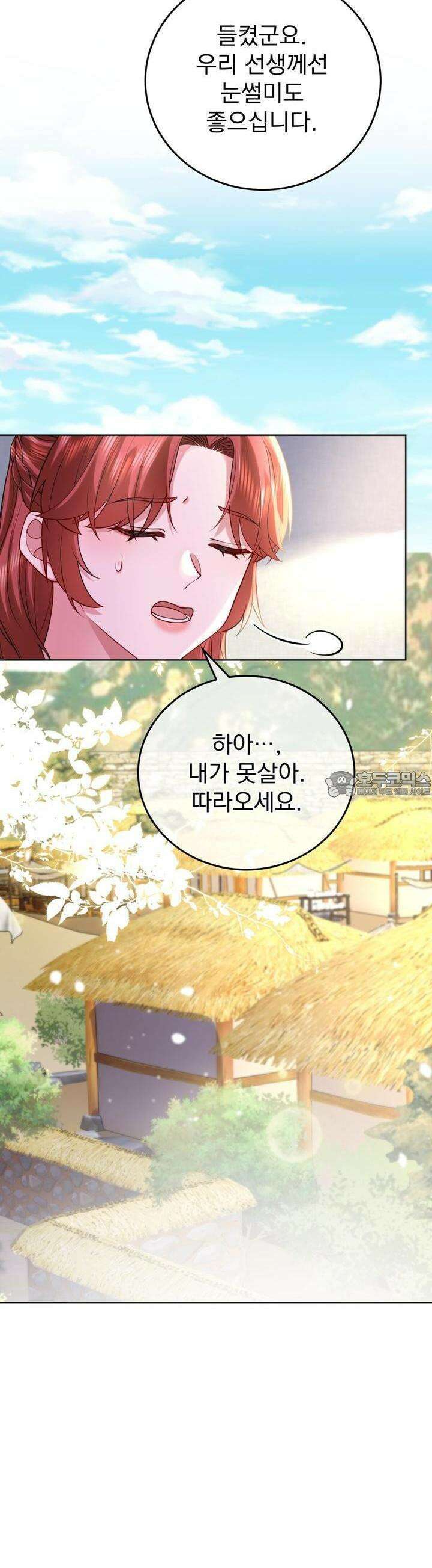 삼국지에 집착 남주가 왜 나와요? 24화 27