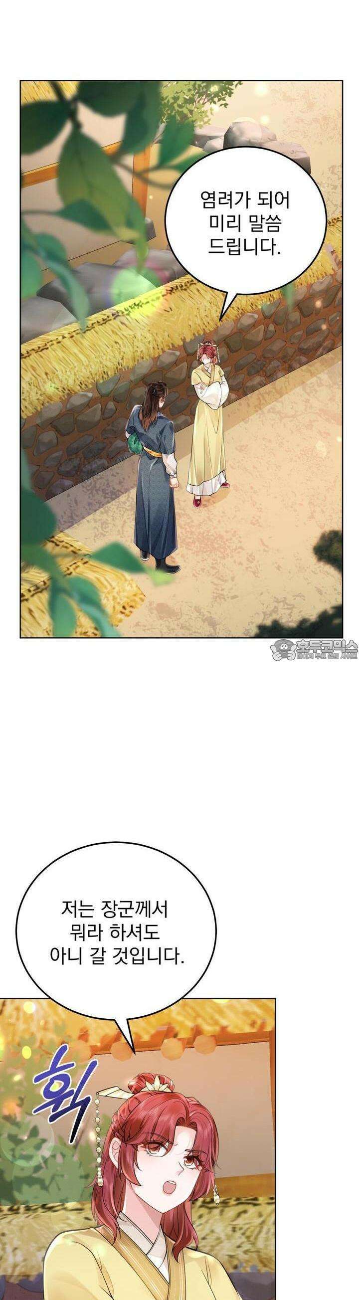 삼국지에 집착 남주가 왜 나와요? 24화 28