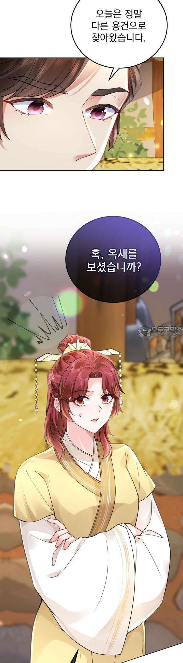 삼국지에 집착 남주가 왜 나와요? 24화 30