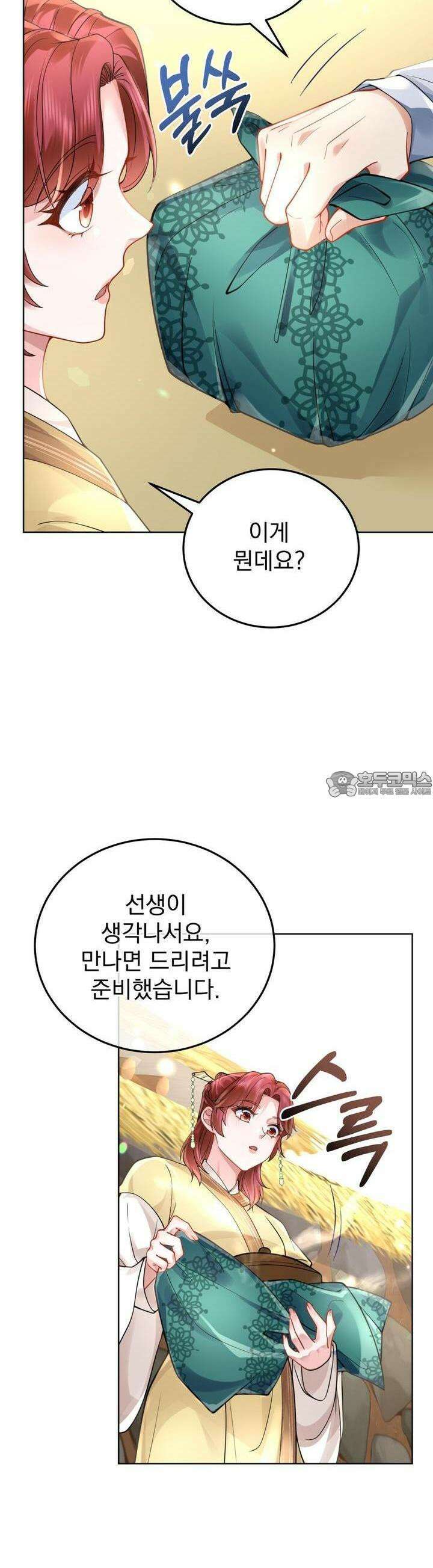 삼국지에 집착 남주가 왜 나와요? 24화 35