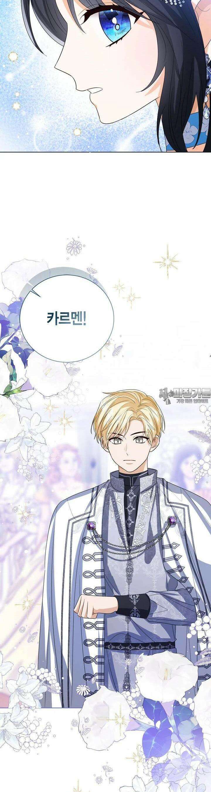 상태창 보는 아기 황녀님 111화 14
