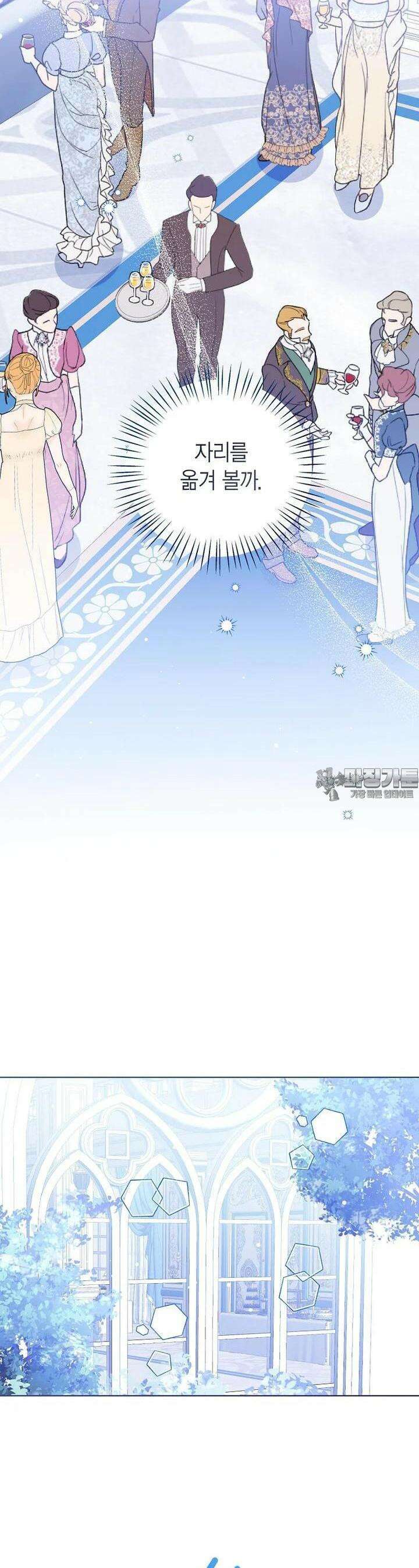 상태창 보는 아기 황녀님 111화 23
