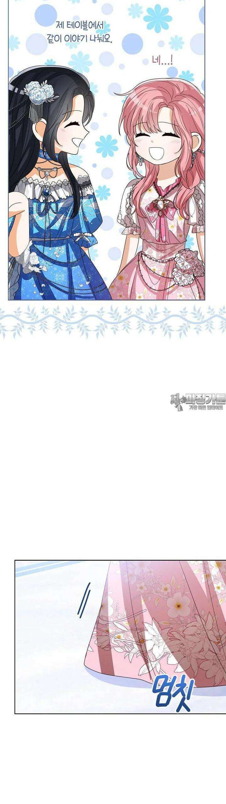 상태창 보는 아기 황녀님 111화 36