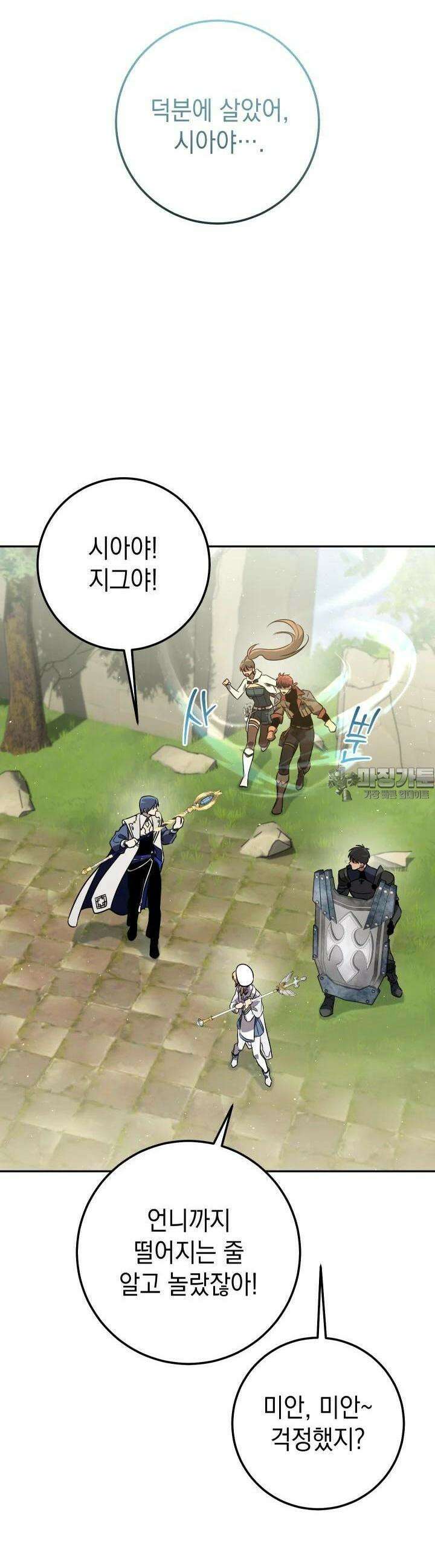 대장장이 지그 63화 4