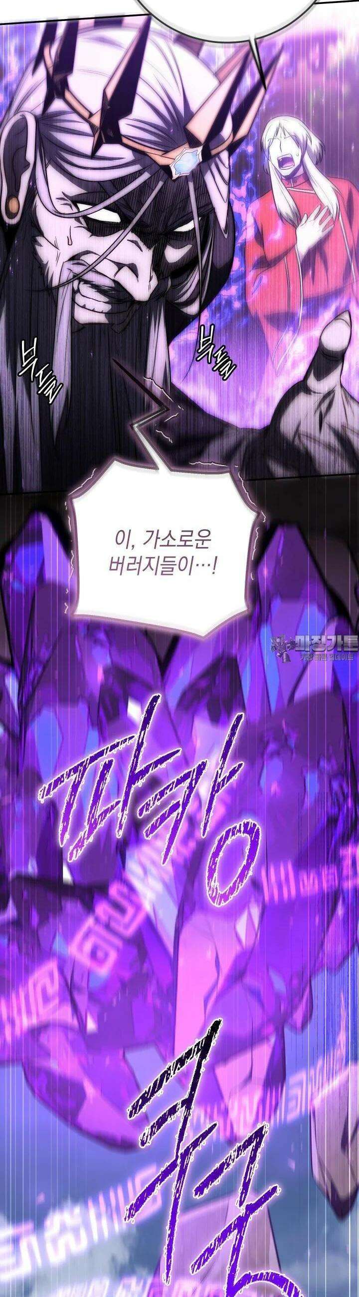 대장장이 지그 63화 7