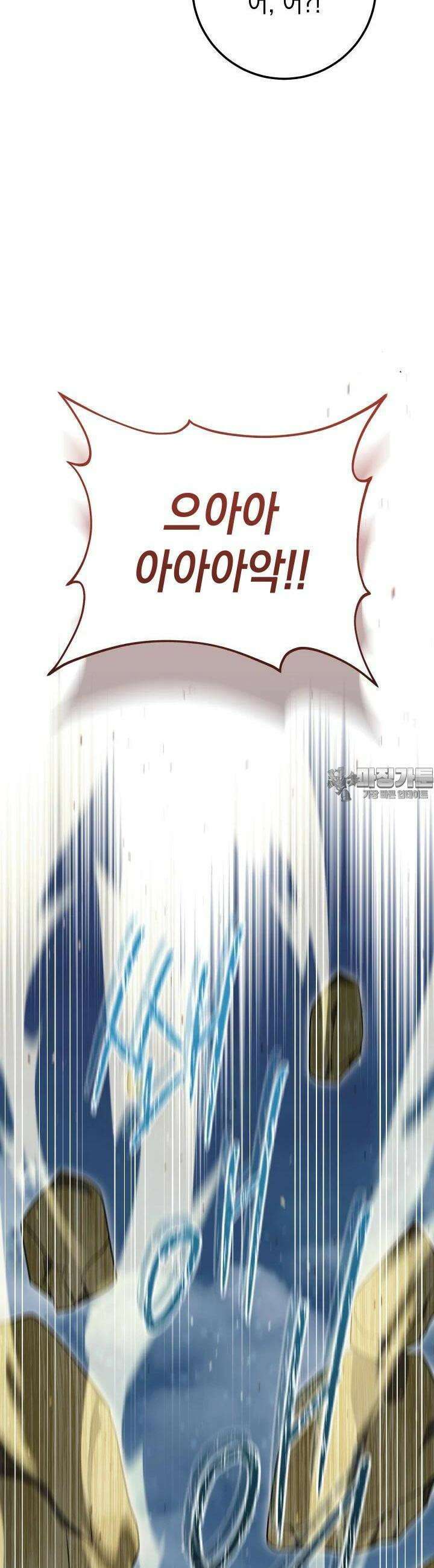 대장장이 지그 63화 11