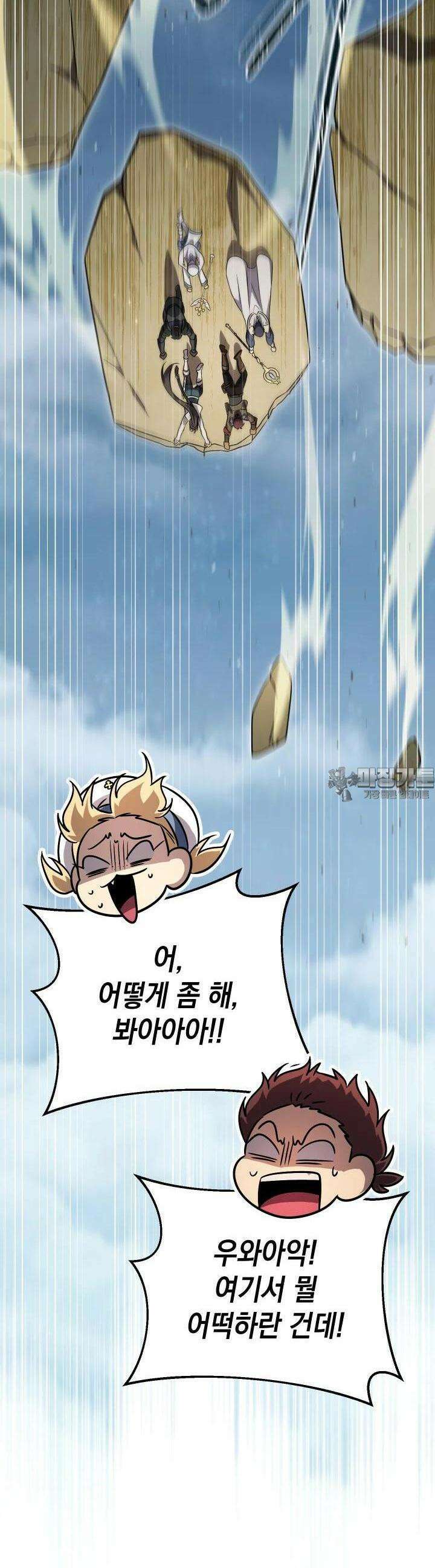 대장장이 지그 63화 12
