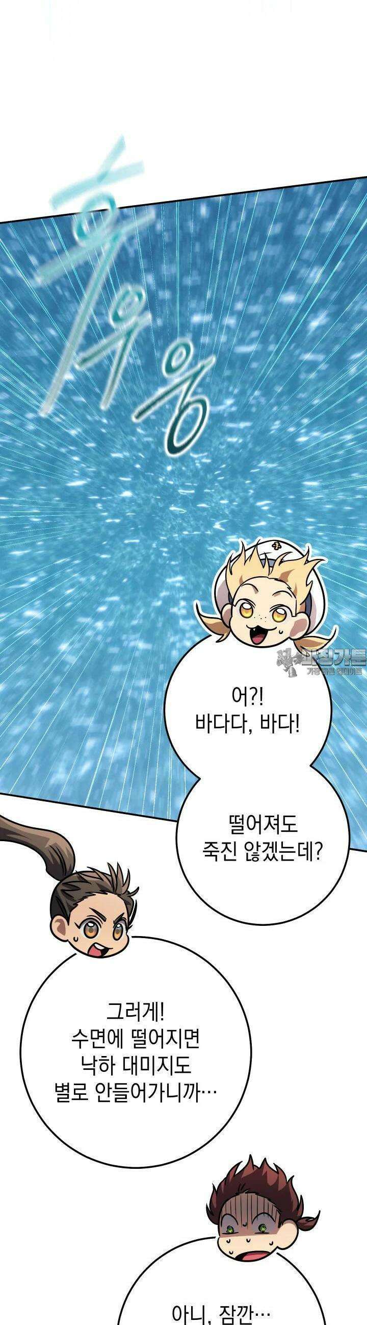 대장장이 지그 63화 13