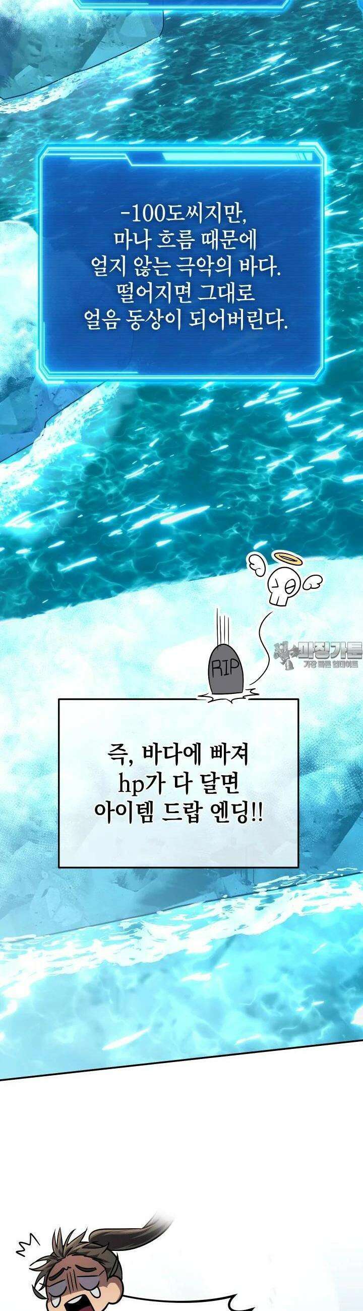 대장장이 지그 63화 15
